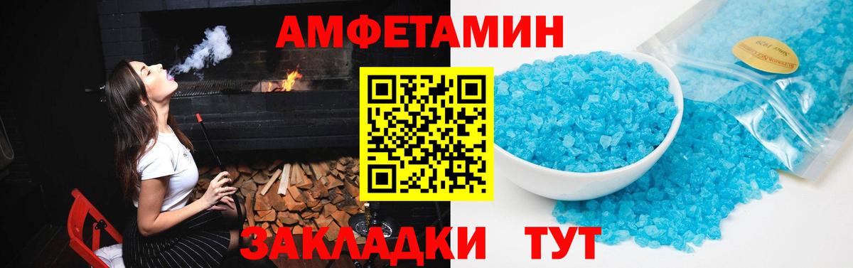 Амфетамин 97% Щёкино