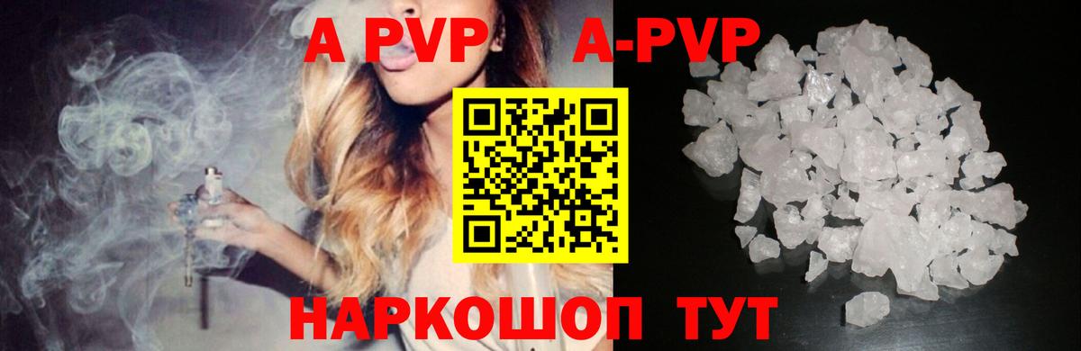 Alfa_PVP Соль Щёкино