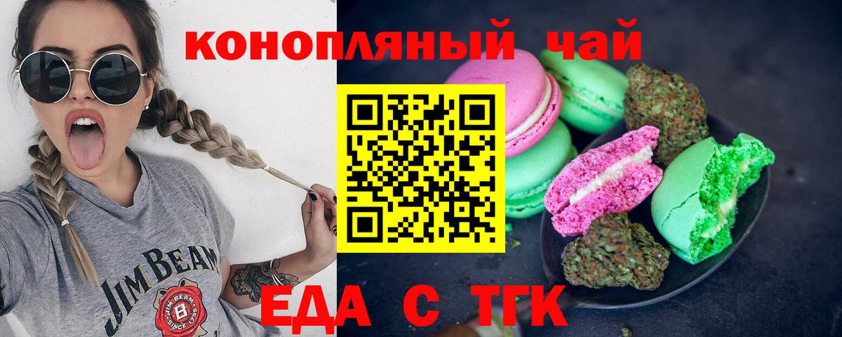 Cannafood марихуана  Вход с VPN  Щёкино 