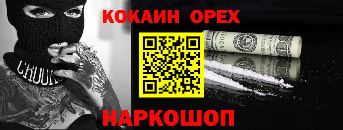 Кокаин VHQ Щёкино