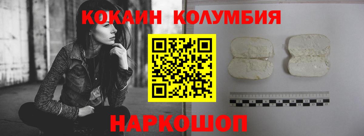 Cocaine  цены наркотик  Вход с VPN  Щёкино  КОКАИН 98% 