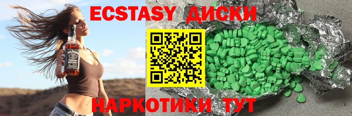 ЭКСТАЗИ Дубай Щёкино
