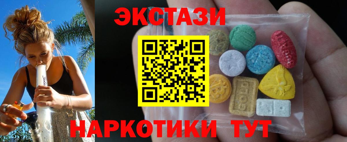 Экстази TESLA  Вход с VPN  Щёкино  Ecstasy  Экстази 280 MDMA 