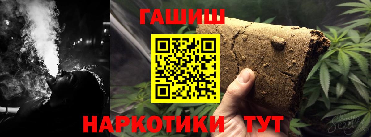 ГАШ гашик Щёкино