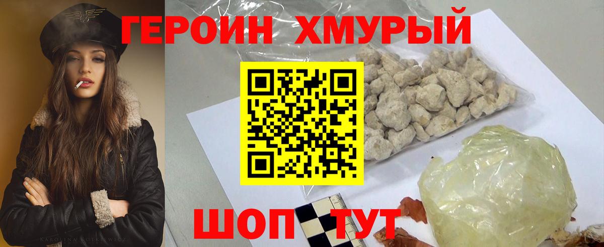 Героин Афган  Вход с VPN  Щёкино 