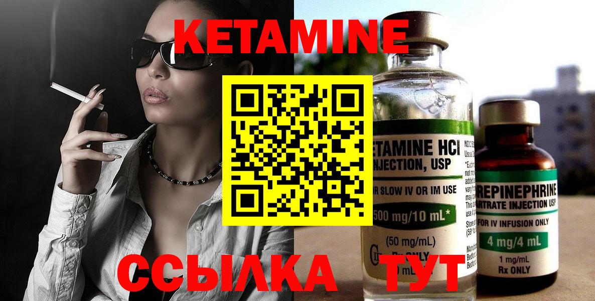 КЕТАМИН ketamine  Вход с VPN  Щёкино 