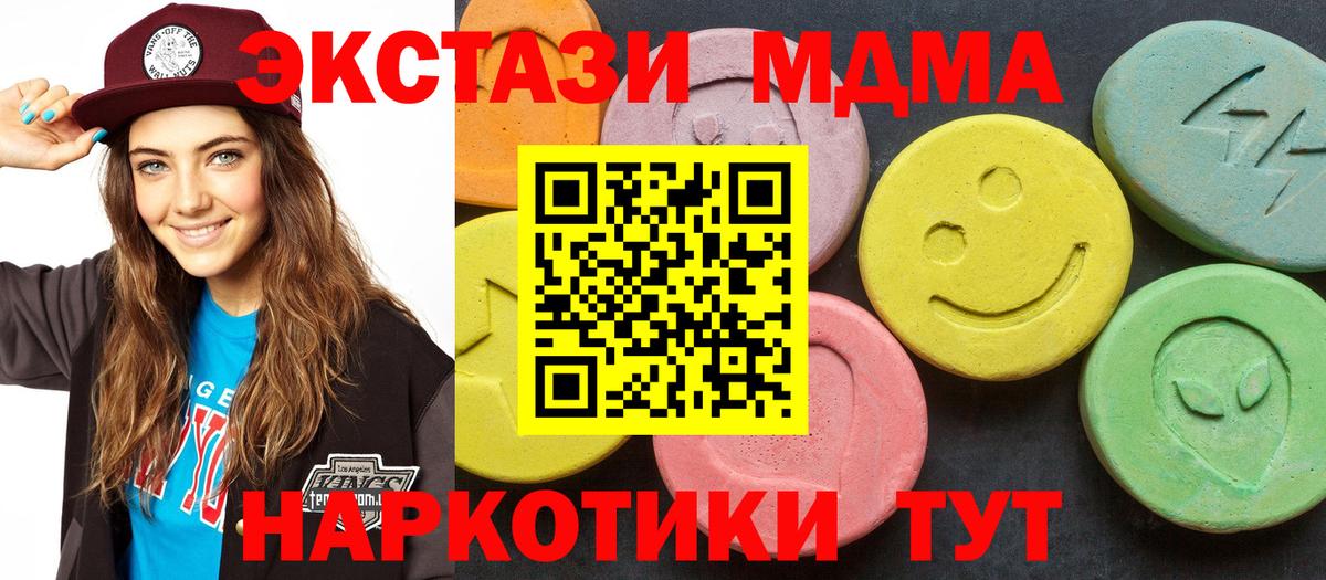 МДМА VHQ  Вход с VPN  Щёкино 