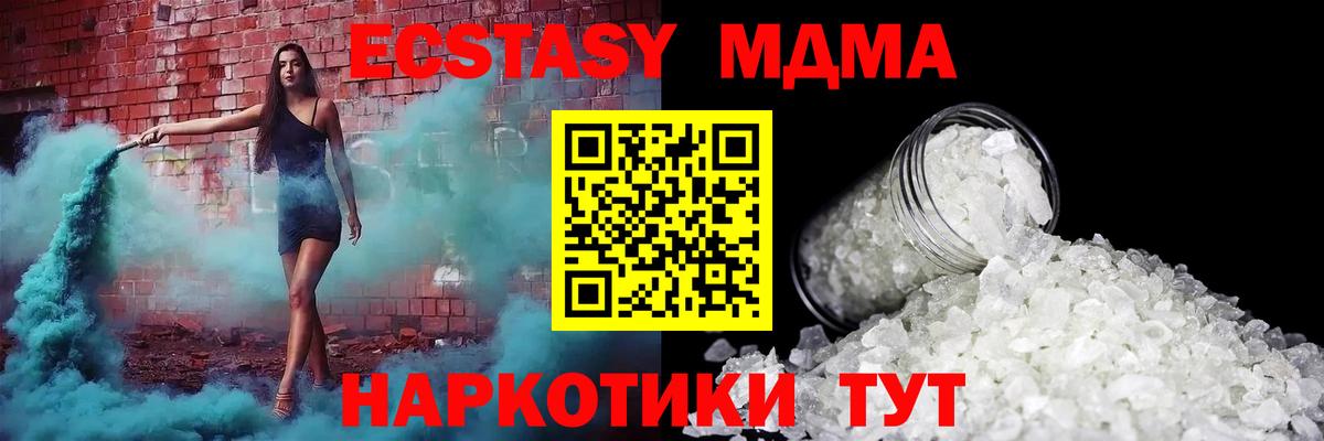 МДМА молли Щёкино
