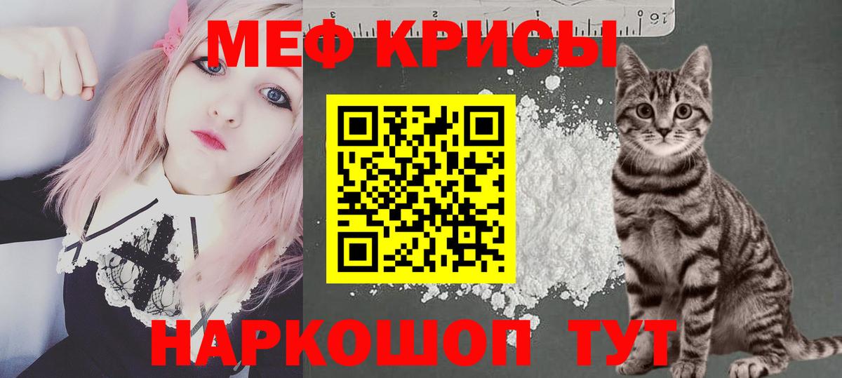 Мефедрон мяу мяу  Меф  Щёкино  Вход с VPN  МЯУ-МЯУ кристаллы 