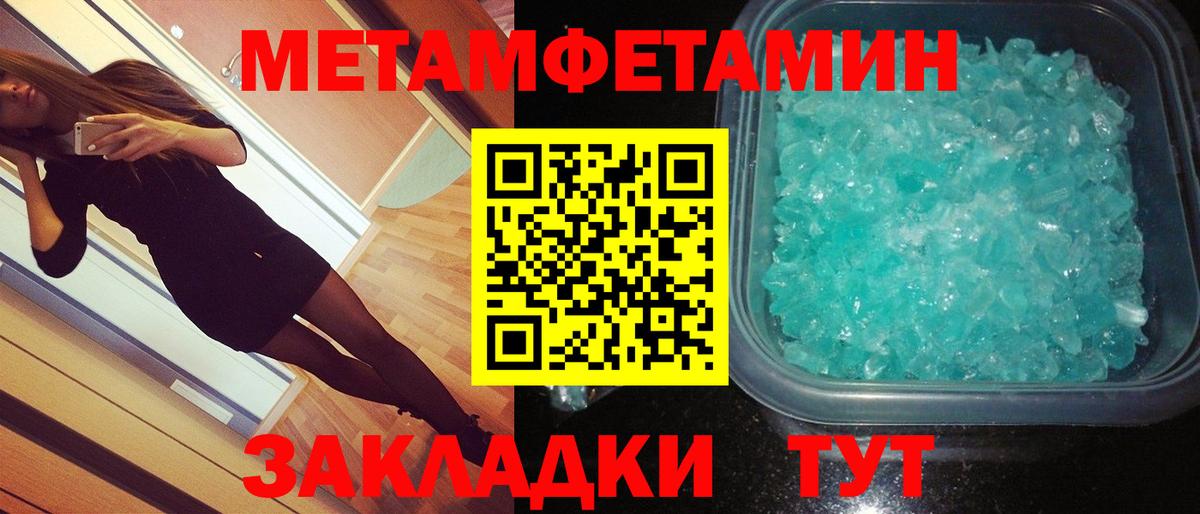 МЕТАМФЕТАМИН Methamphetamine Щёкино