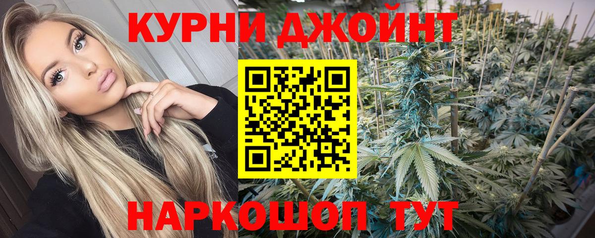 Каннабис сатива  Канабис THC 21%  Вход с VPN  Щёкино  Бошки Шишки White Widow 